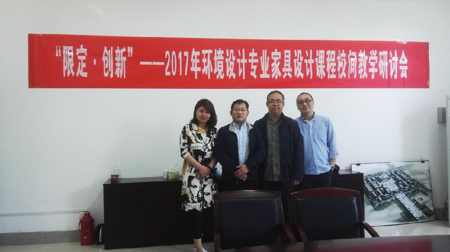 设计系教师参加会议1.jpg