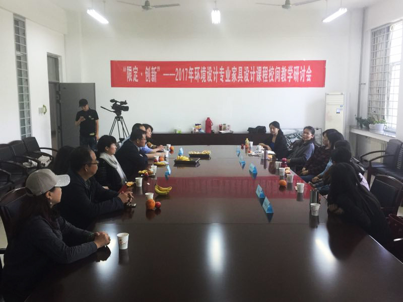 设计系教师参加会议2.jpg