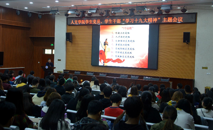 酷爱成人网
“学习十九大”主题大会.JPG