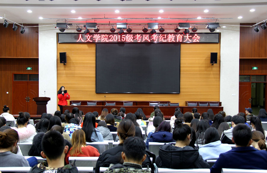 考风考纪教育大会1_副本.jpg