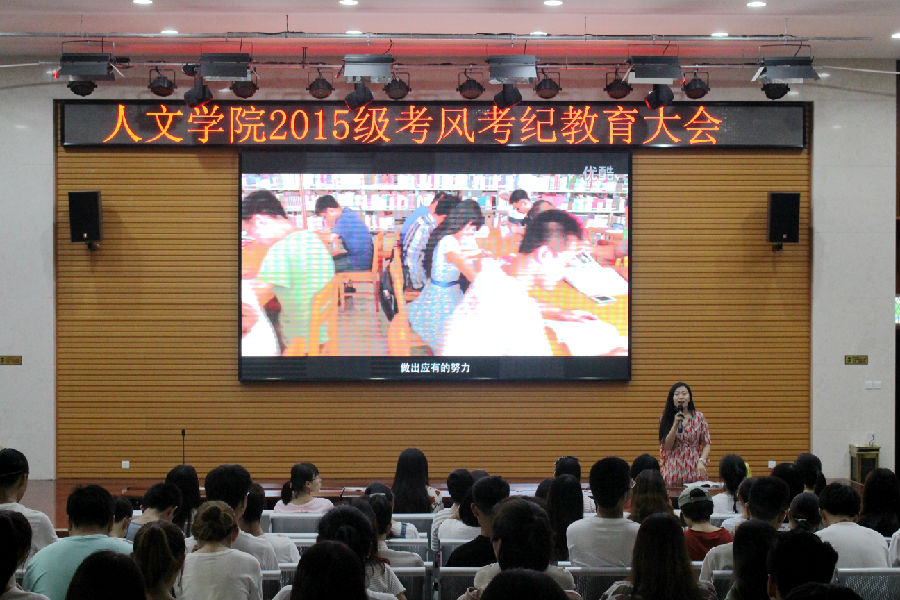 2015级考风考纪大会.jpg