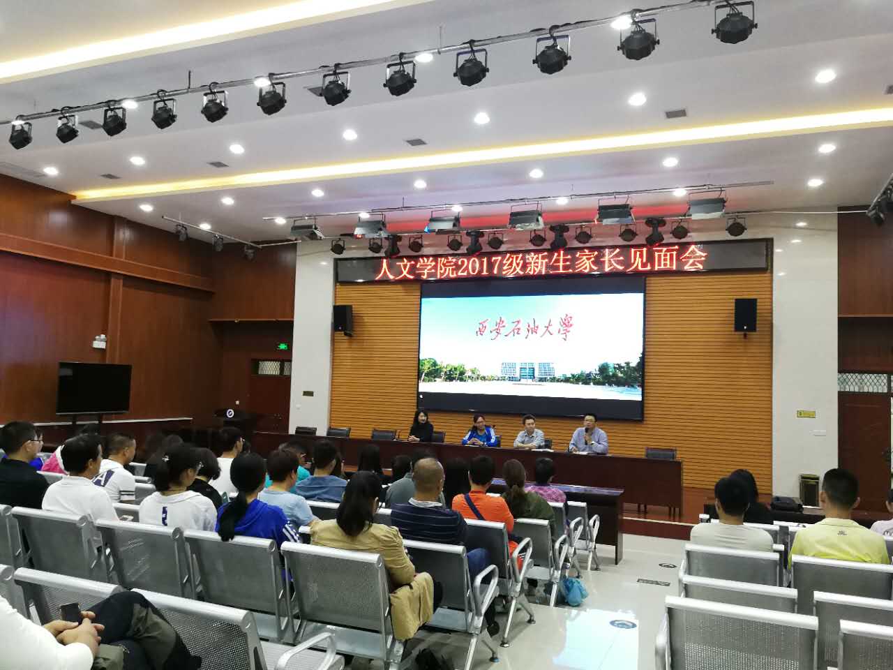 2017级新生家长会.JPG