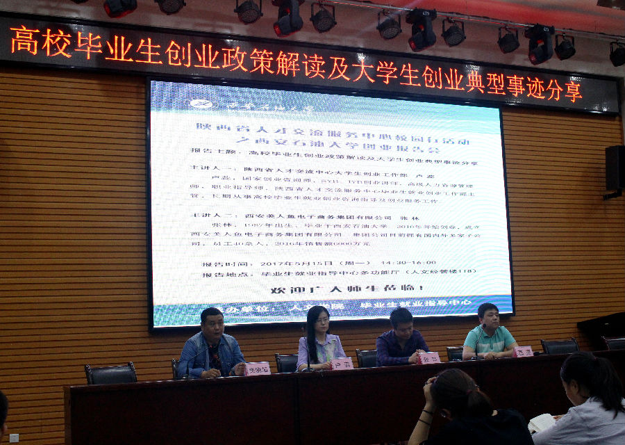 创新创业报告2.JPG