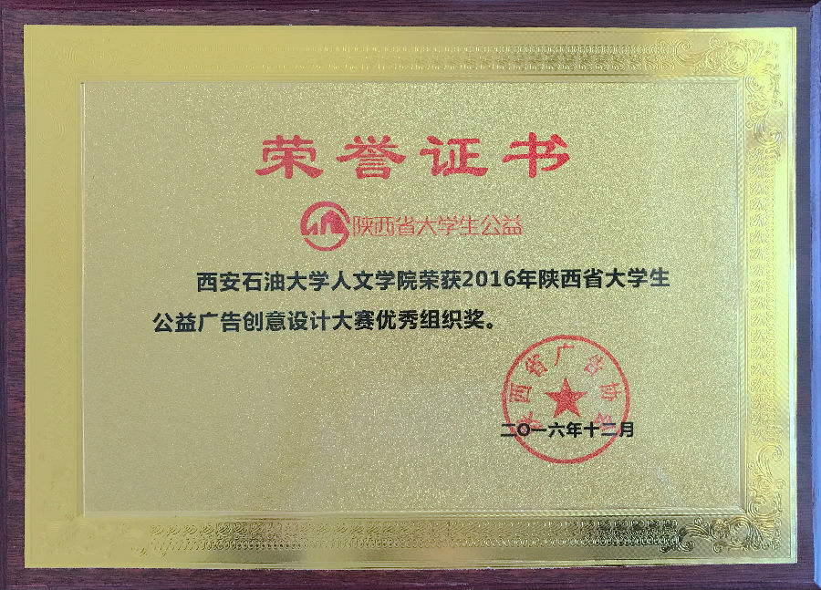 大学生公益广告创意设计大赛.JPG