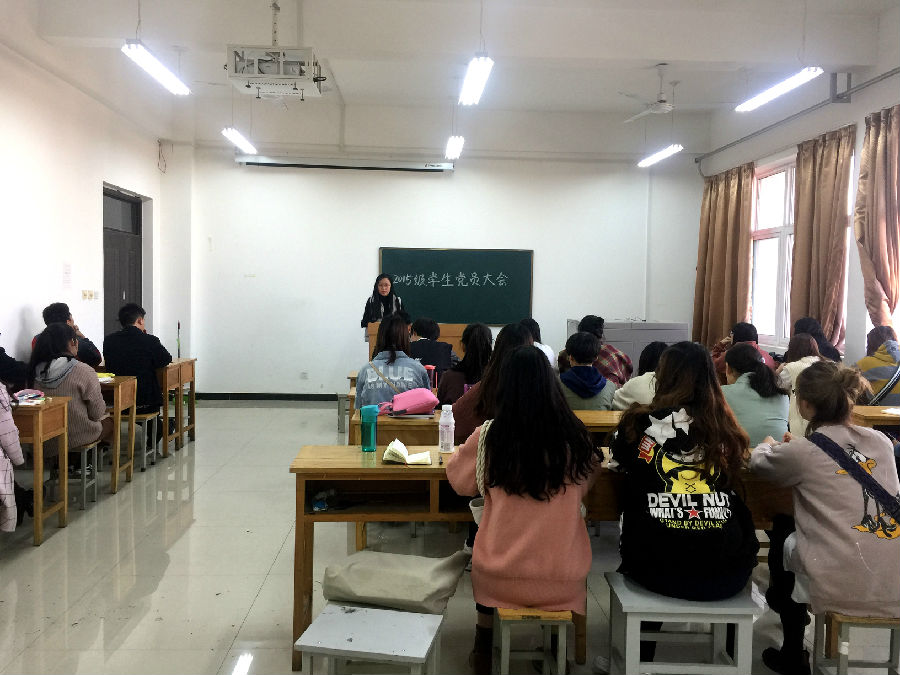 酷爱成人网
2015级学习十九大支部会议2_副本.jpg