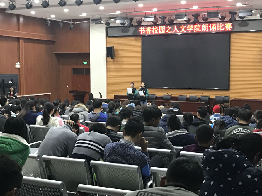 2016级“秋之韵”朗诵选拔赛.jpg
