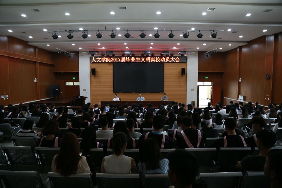 2013级最后一次年级大会.JPG