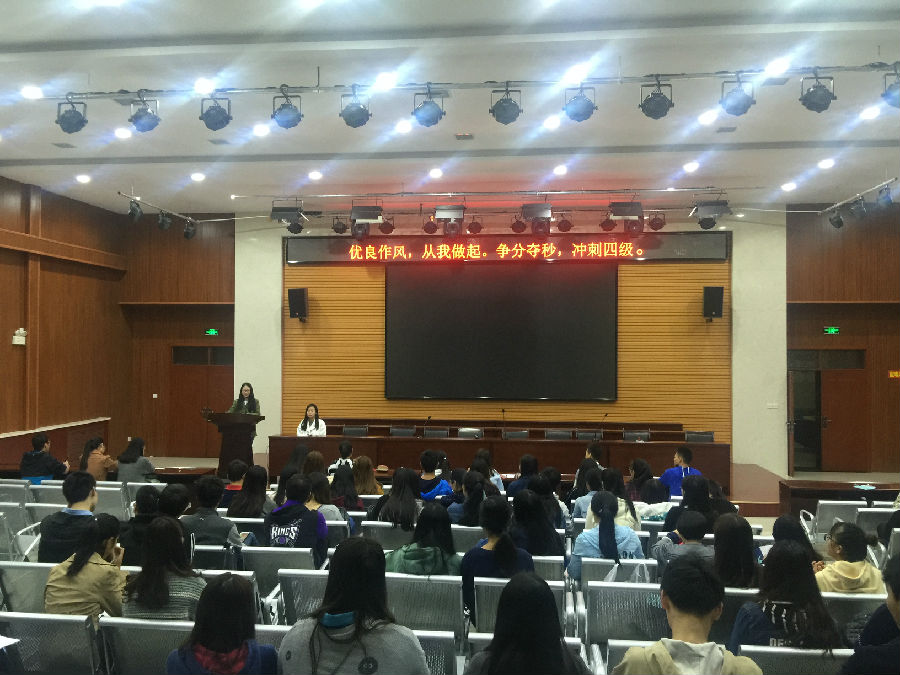 四级经验交流.jpg